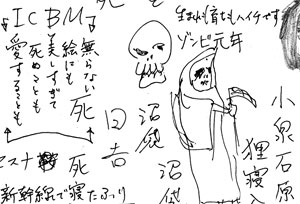 koizumiishihara.jpg koizumiishihara.jpg
